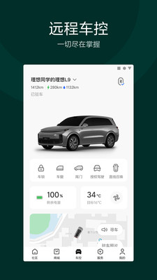 理想汽车