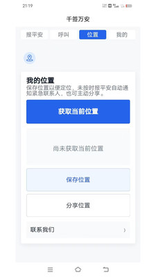 千签万安
