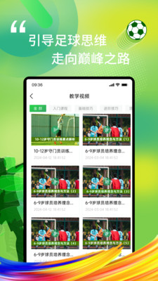 我i足球