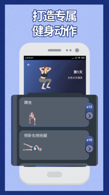 健身宝典-美体塑形宝典