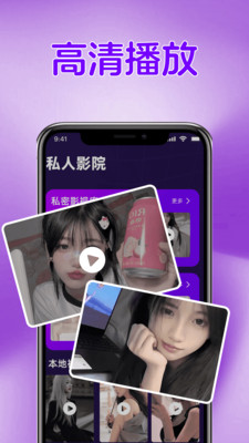 免费私藏全能播放器