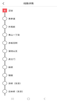 日本地铁-交通换乘地图导航