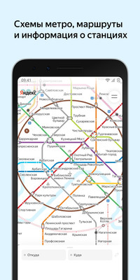 Yandex Metro