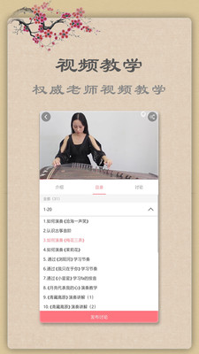 古筝app曲谱_古筝入门曲谱(2)