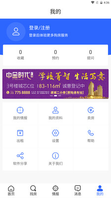 湛江购房网-帮您找好房