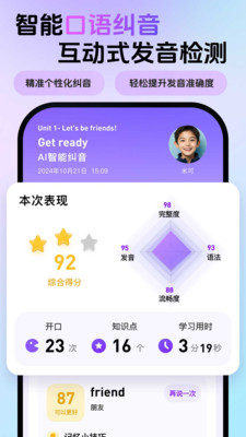 英语嘟嘟-英语外教帮你学习英语