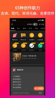 照片诗人-照片配文配诗