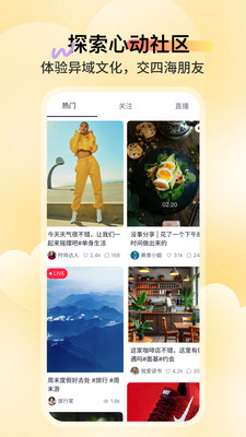 全球热恋-全球异性在线匹配