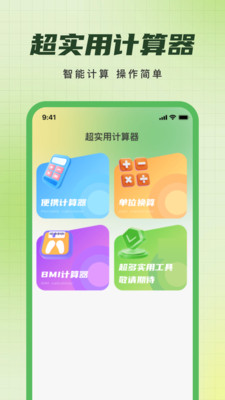 测亩仪专业