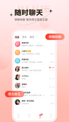 心上人聊天交友-同城聊