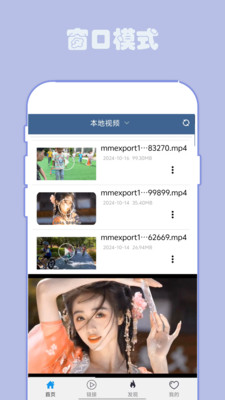 翼先锋影音播放器