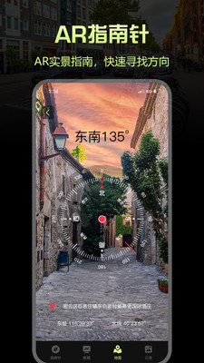 指南针Pro