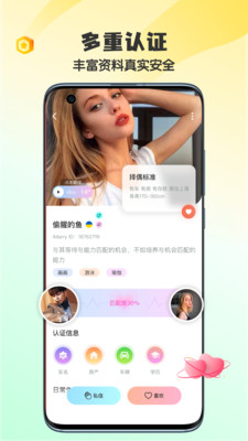 iMarry-汇聚全球优质单身男女
