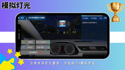 驾考记点宝