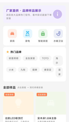 安装