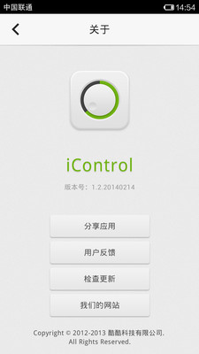 免費下載工具APP|iControl app開箱文|APP開箱王