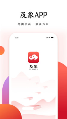 及象在线学国画书法乐器课程