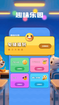 挑战答题