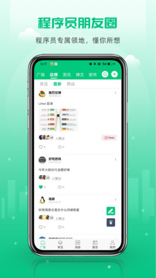 OSC 开源社区-程序员技术交流