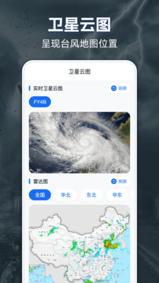 实时台风-路径