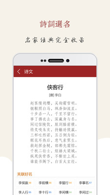 起名大师国学取名