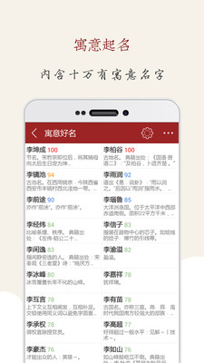 起名大师国学取名