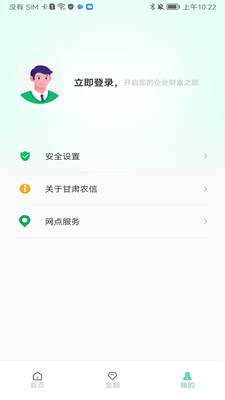 甘肃农信企业掌银