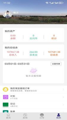 云闪盒