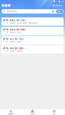 悦健康