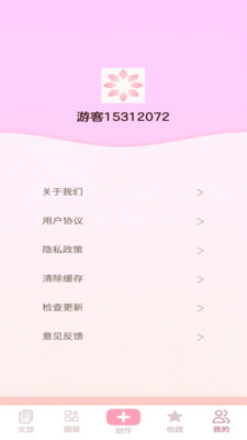 花朵物语