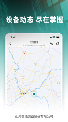 山河祥云