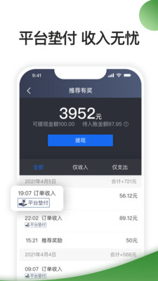 优e司机聚合版-优e出行高德司机