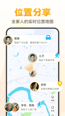 嘿在-家人每日自动报平安软件