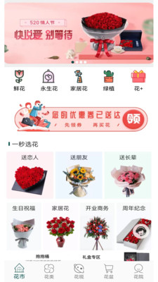 花月鲜花-订花送花1小时到家
