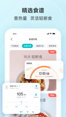 好轻-专注健康体重管理