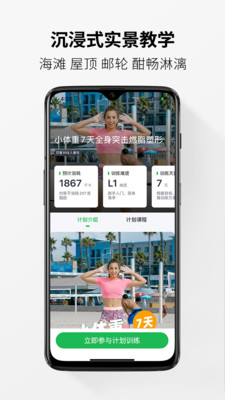 Welltivity乔山