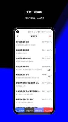 客流宝-超级客源