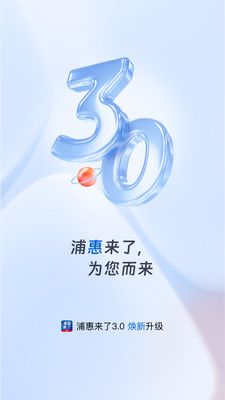 浦惠来了