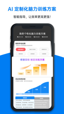 成长脑- AI 脑力教练
