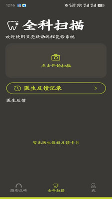 贝壳跃动