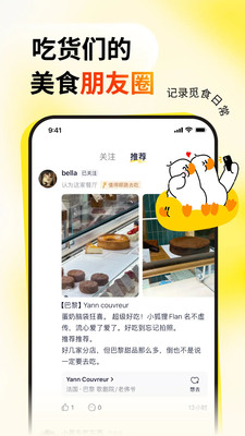 鸭觅-发现宝藏餐厅