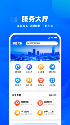 工福云工惠