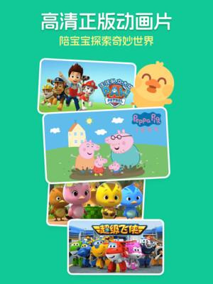 儿歌多多HD-睡前故事启蒙动画