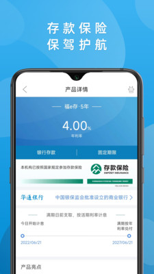 华通银行