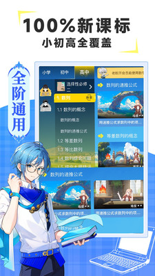 欧拉AI学-小初高教材辅导学习app