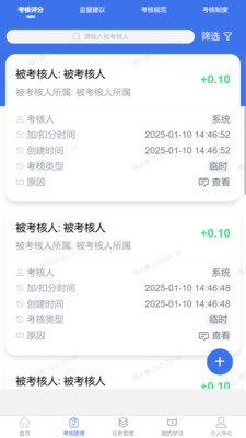 博润人本位