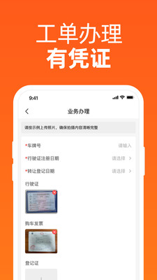 车办办-车务代办助手