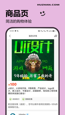 互站-互站网