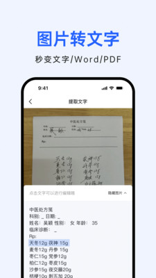 柠檬文档扫描-全能扫描识别