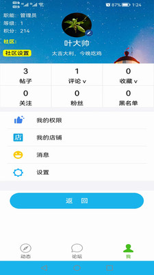 奇石世界